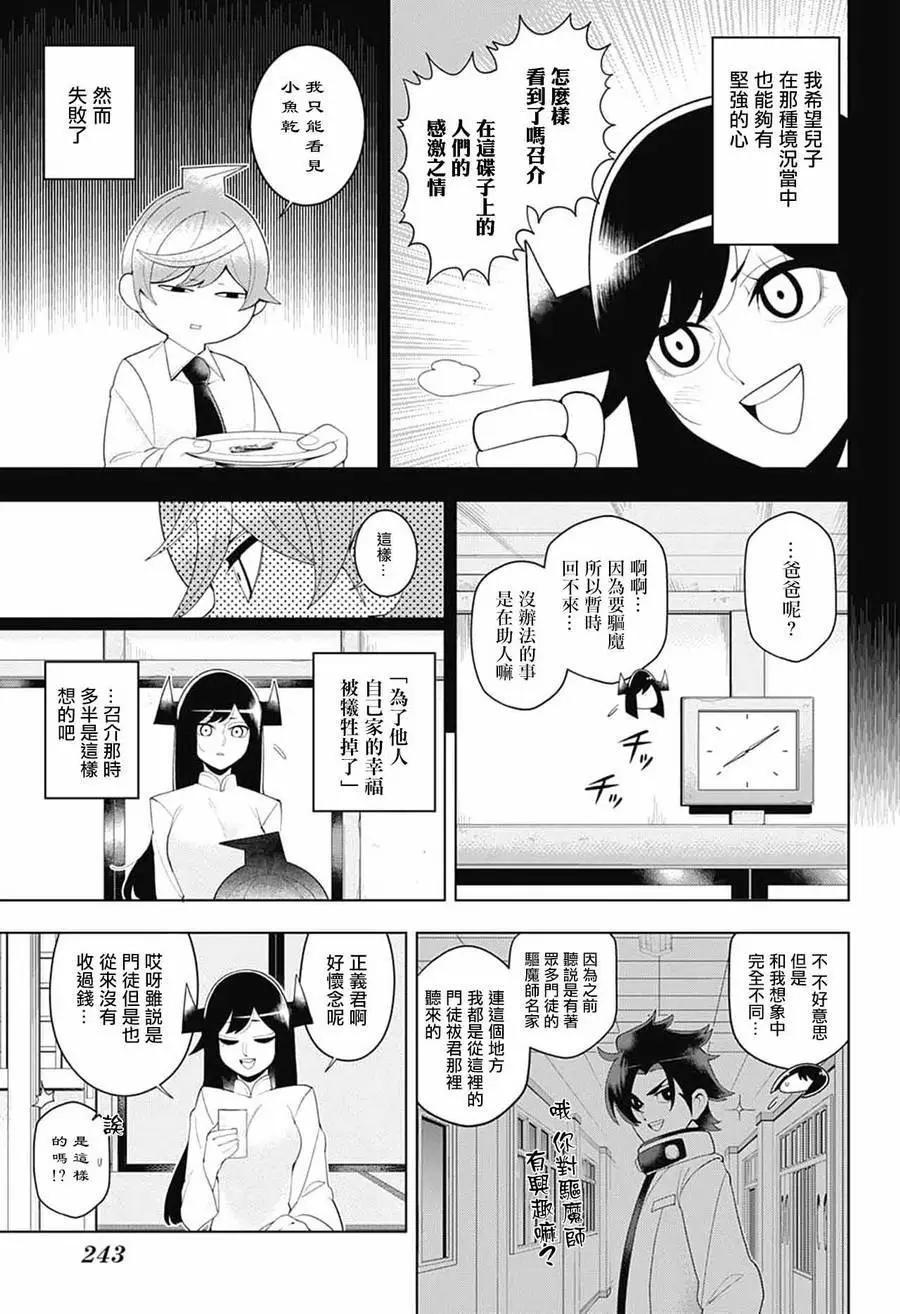 第81回10