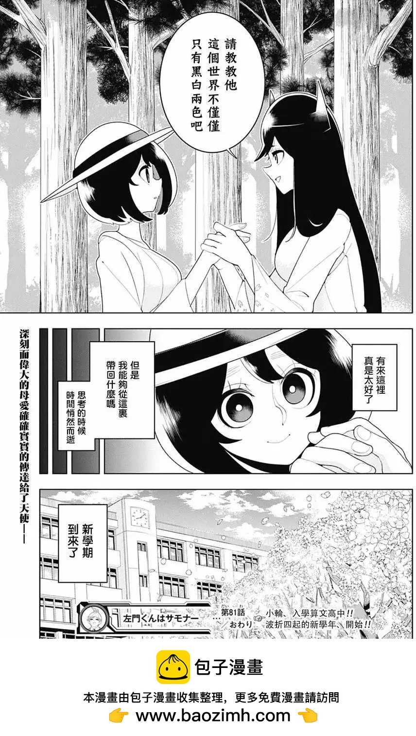 第81回18