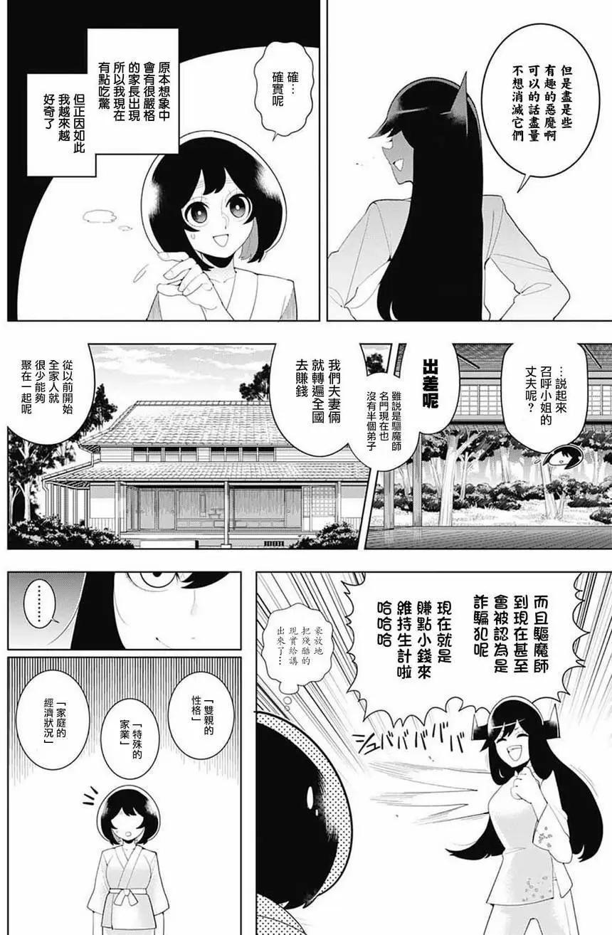 第81回7