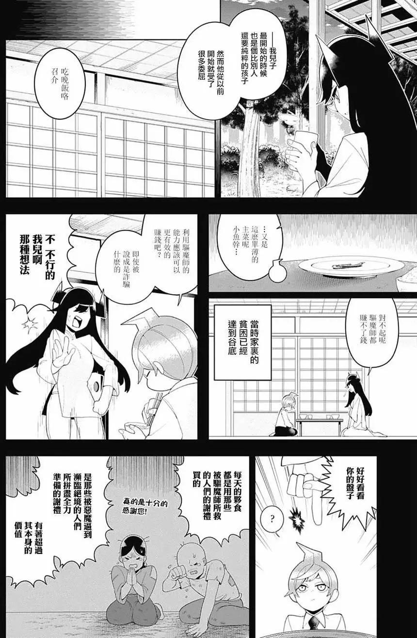 第81回9