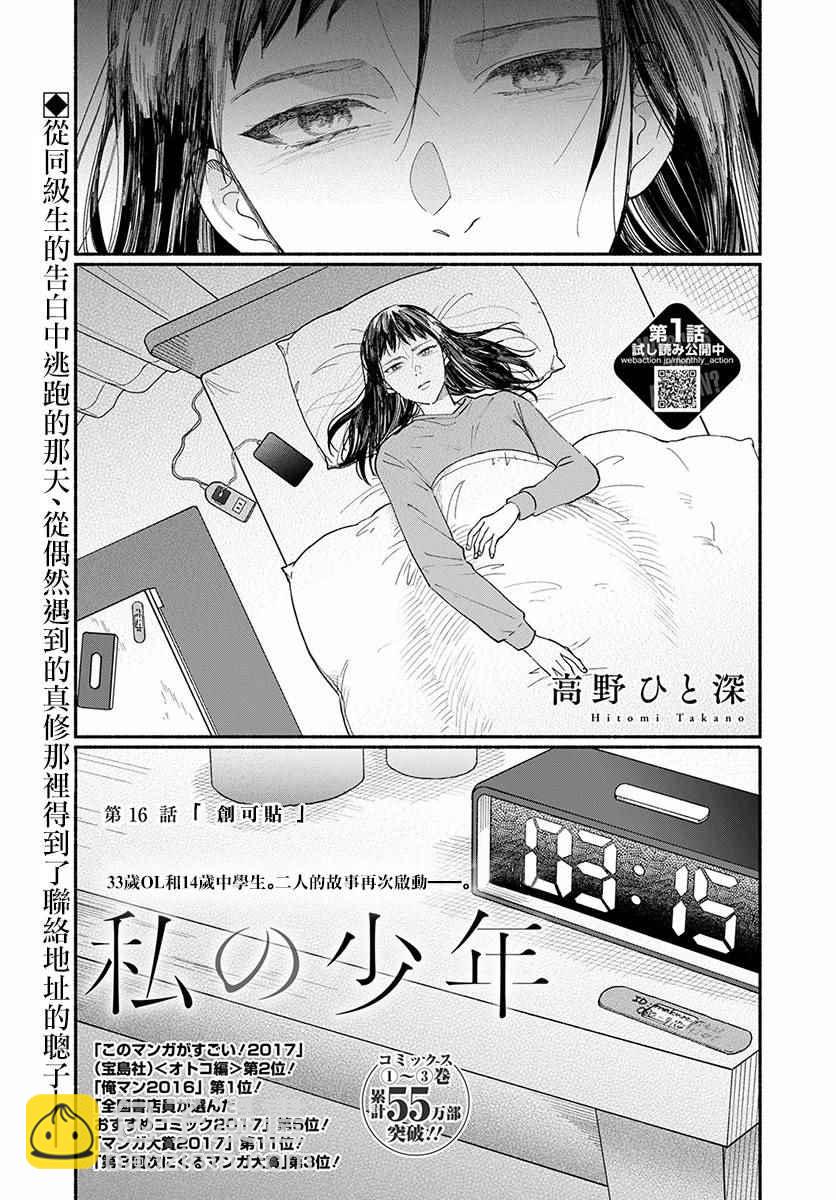 第16话1