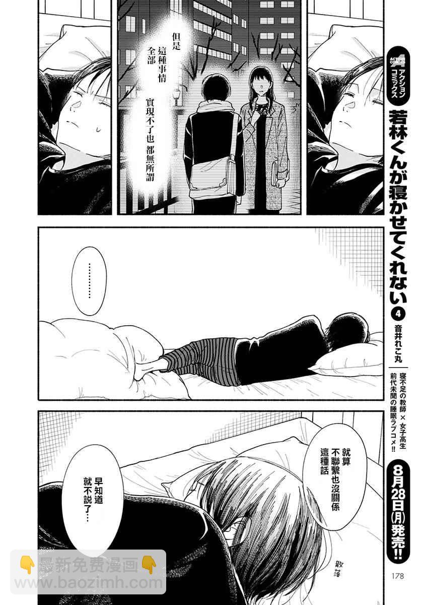 第16话13