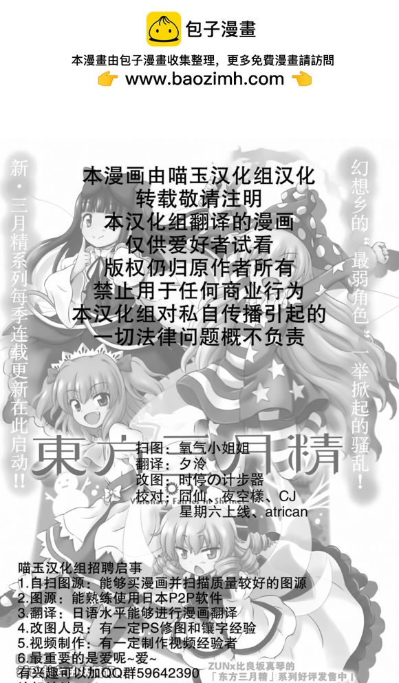 第01话 撼动神社的妖精们1