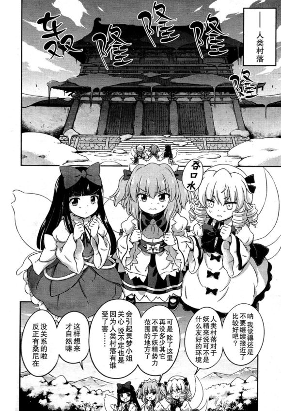 第01话 撼动神社的妖精们15