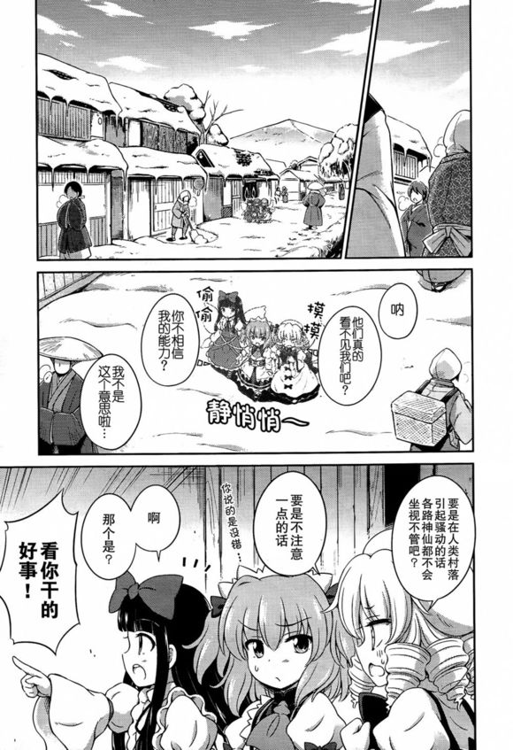 第01话 撼动神社的妖精们16
