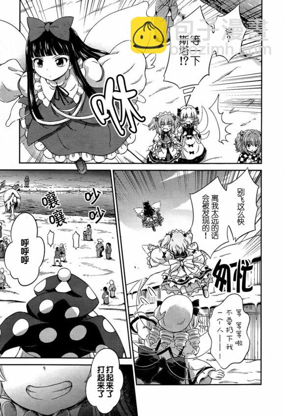 第01话 撼动神社的妖精们18