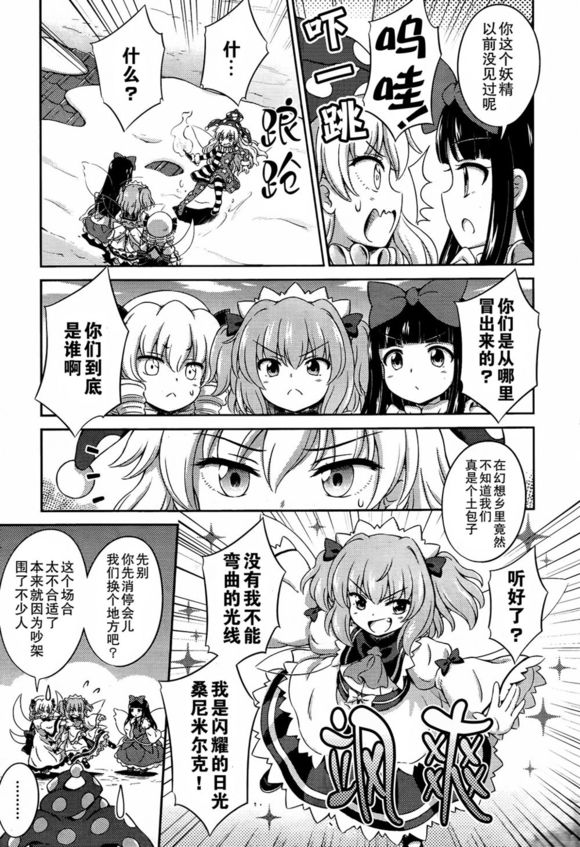 第01话 撼动神社的妖精们20