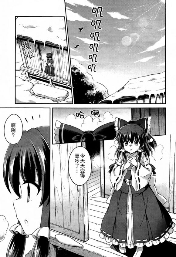 第01话 撼动神社的妖精们3