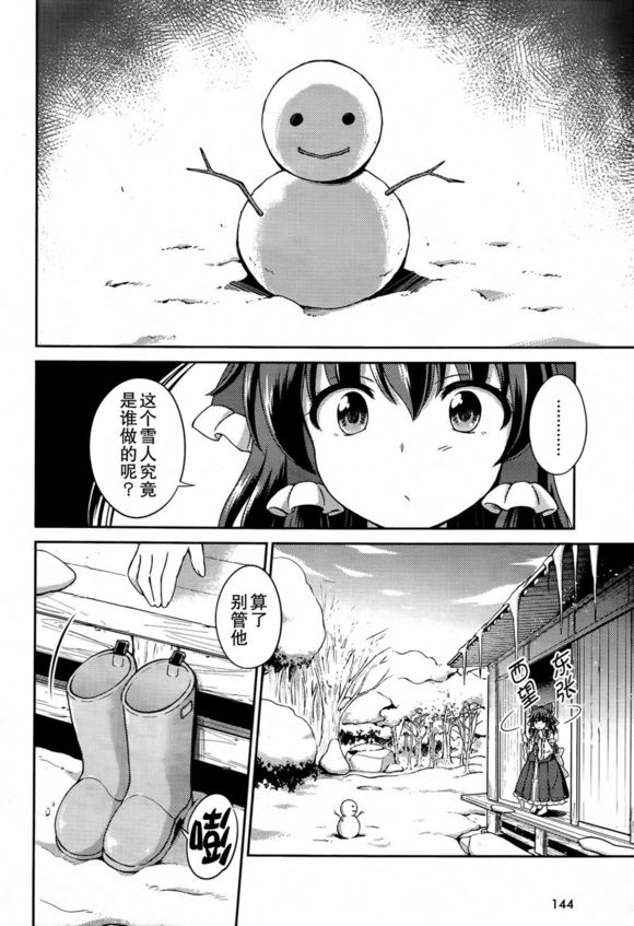 第01话 撼动神社的妖精们4