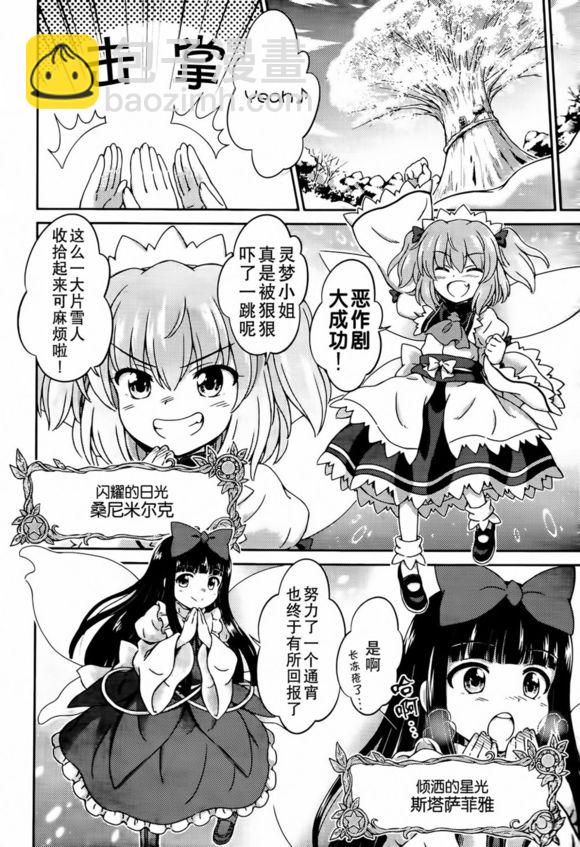 第01话 撼动神社的妖精们7