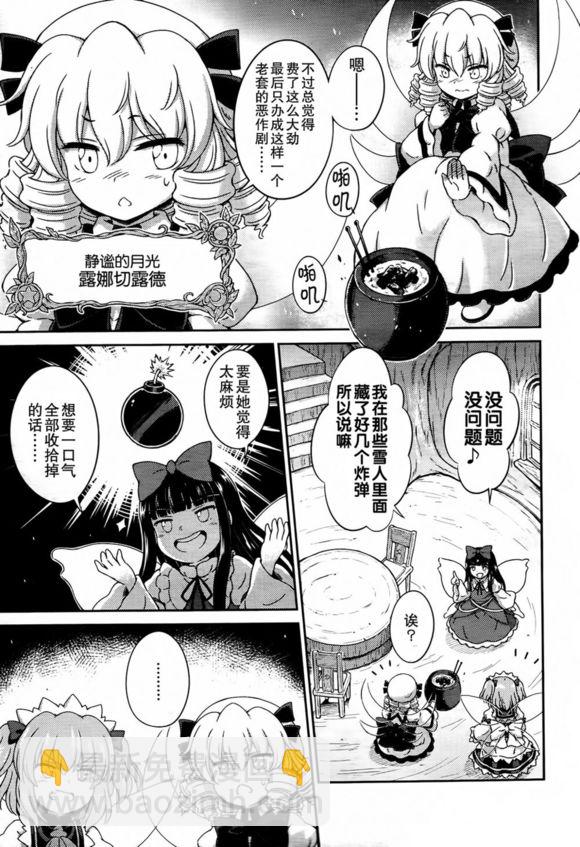 第01话 撼动神社的妖精们8
