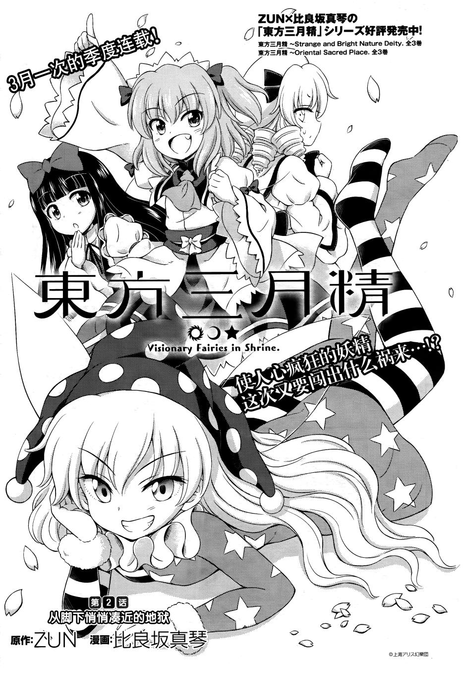 第02话 从脚下悄悄凑近的地狱0