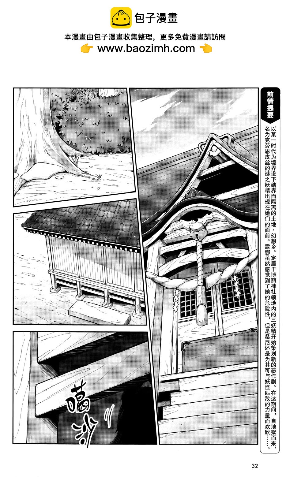 第02话 从脚下悄悄凑近的地狱1