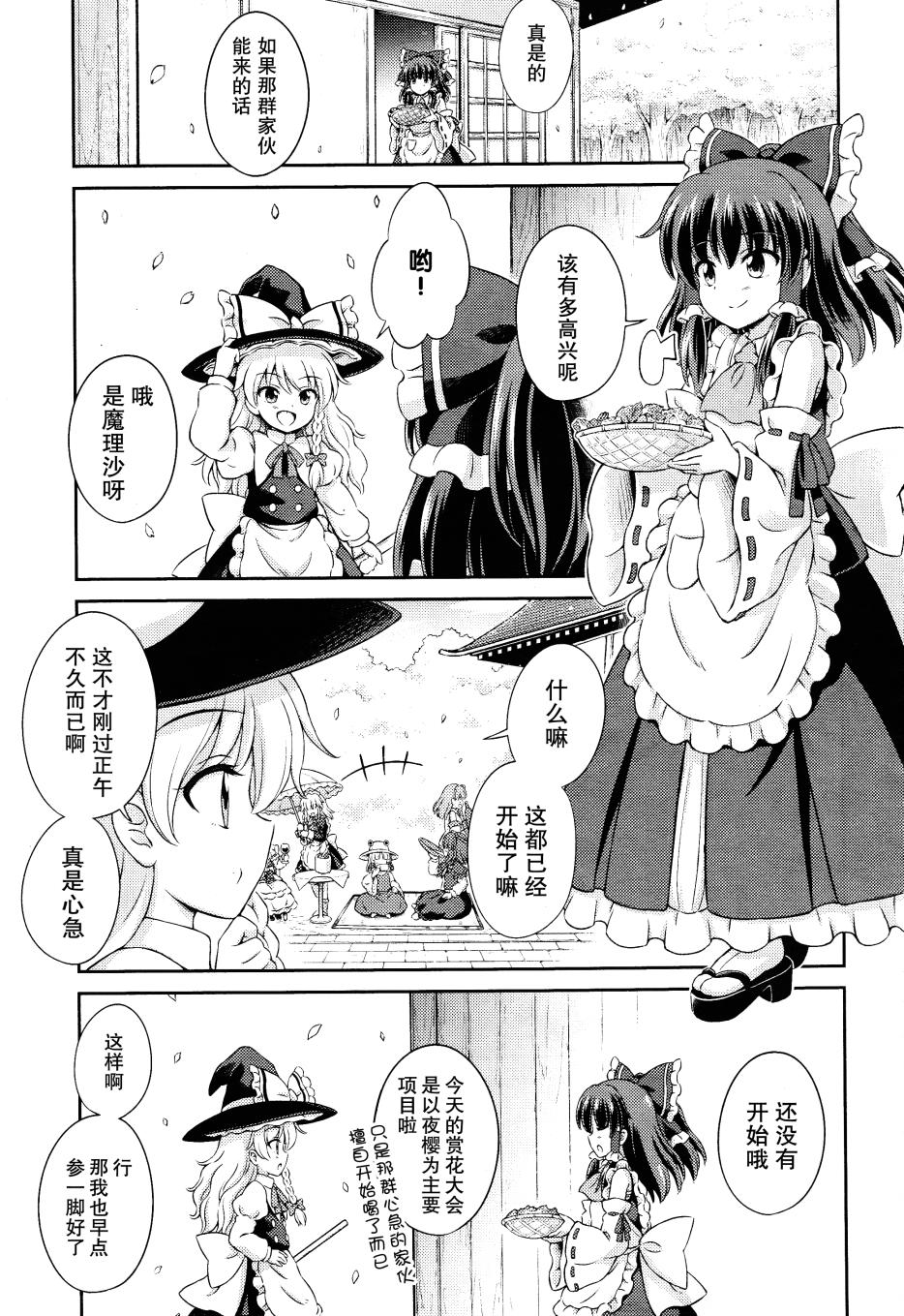 第02话 从脚下悄悄凑近的地狱11