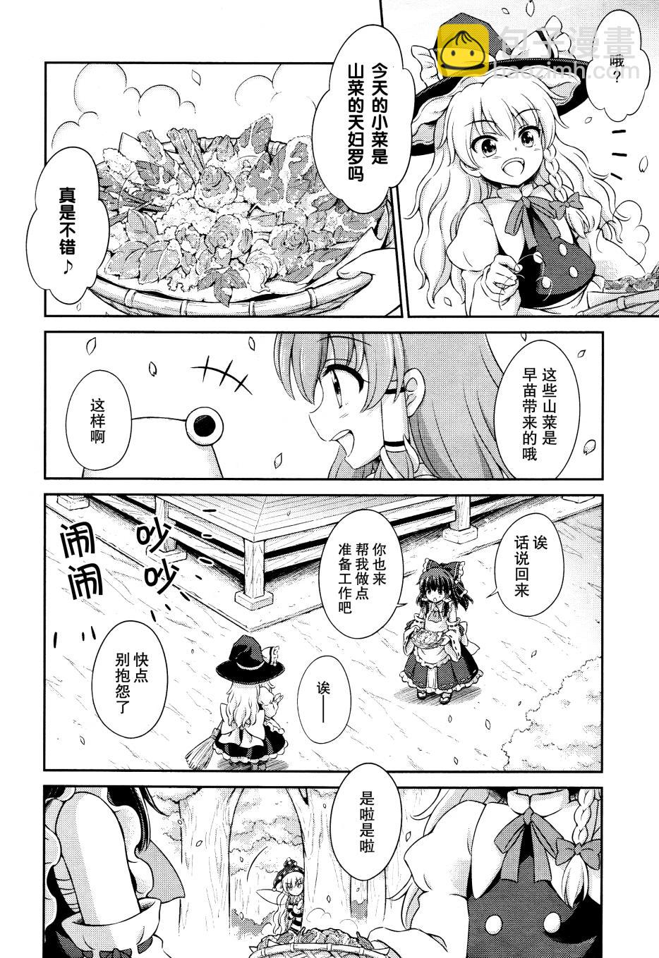 第02话 从脚下悄悄凑近的地狱12