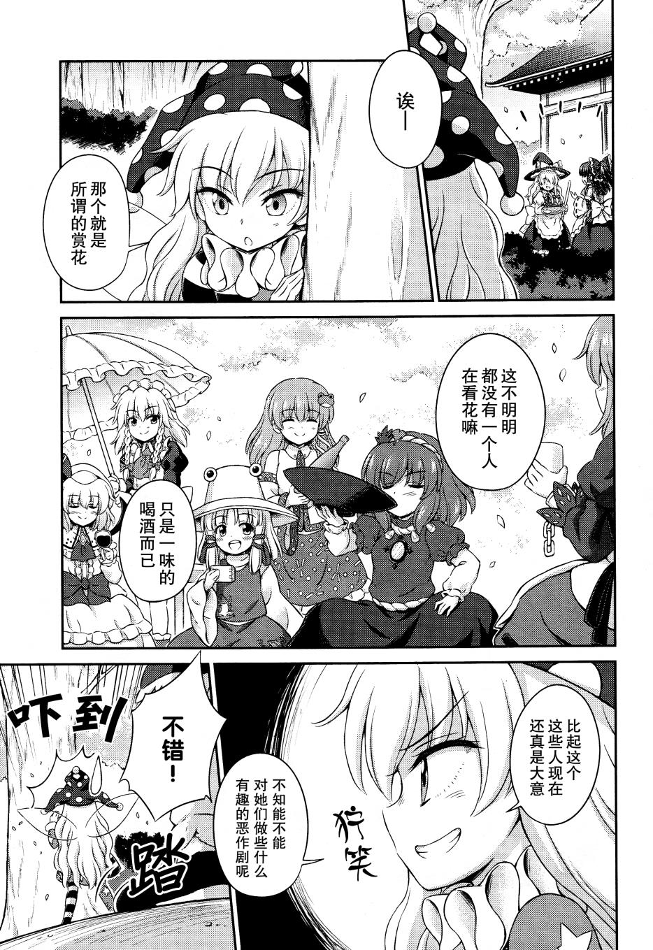第02话 从脚下悄悄凑近的地狱13