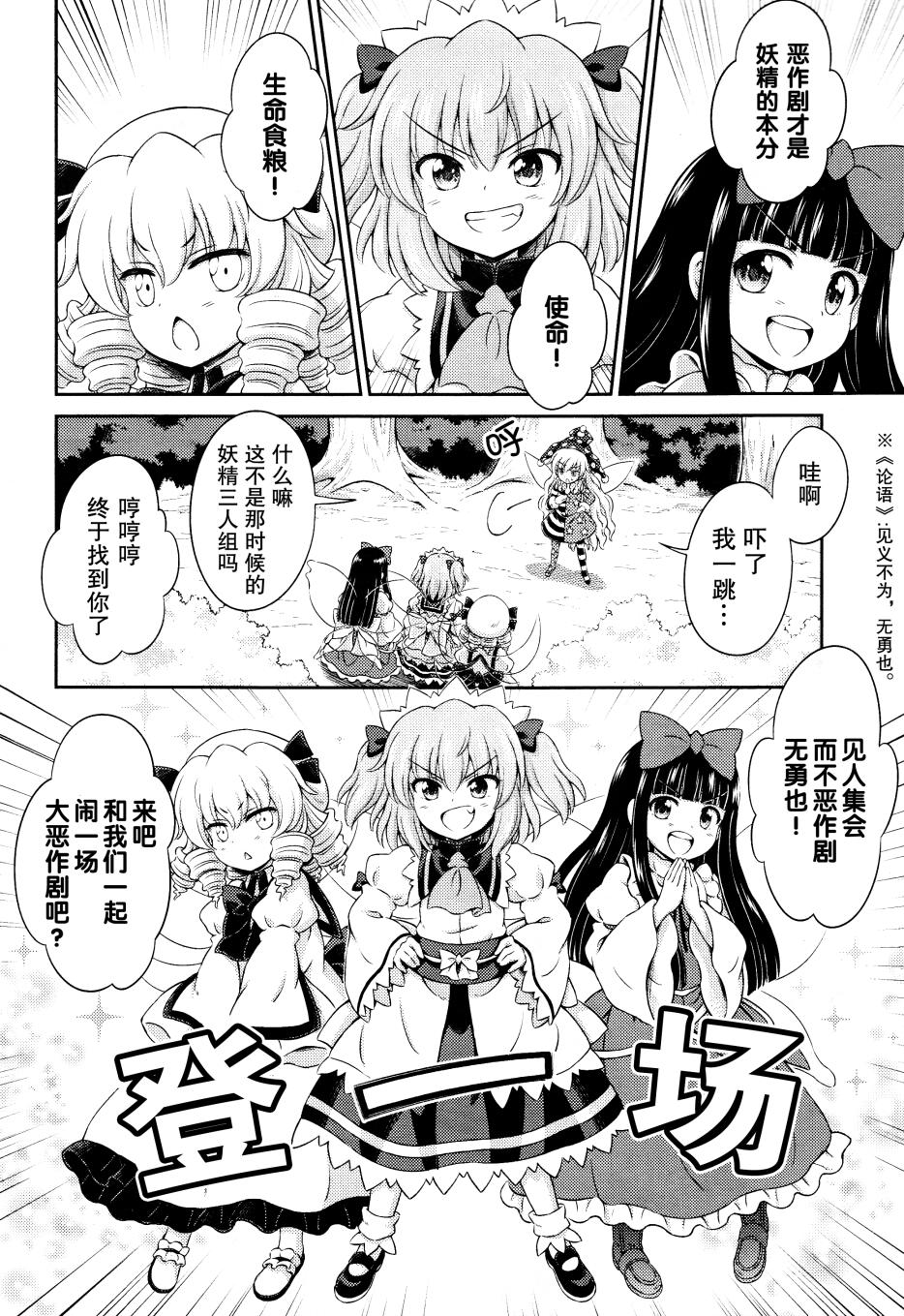 第02话 从脚下悄悄凑近的地狱14