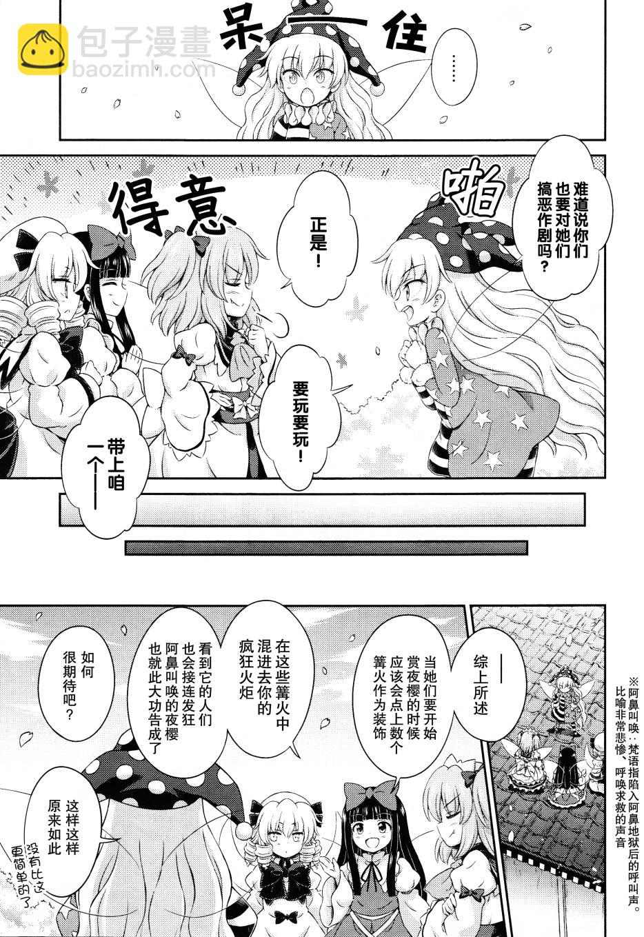 第02话 从脚下悄悄凑近的地狱15