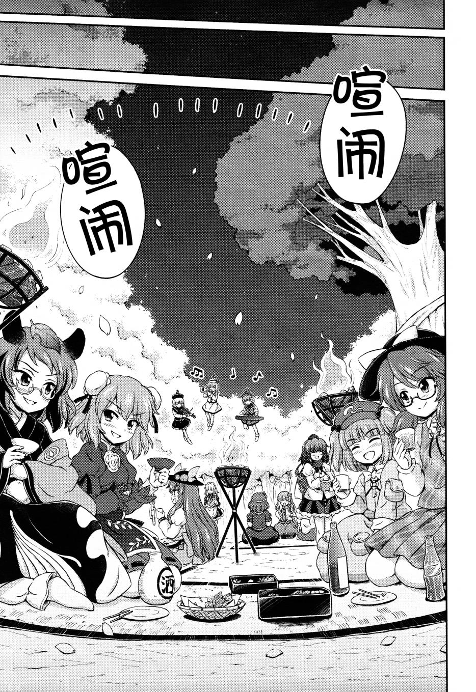 第02话 从脚下悄悄凑近的地狱17