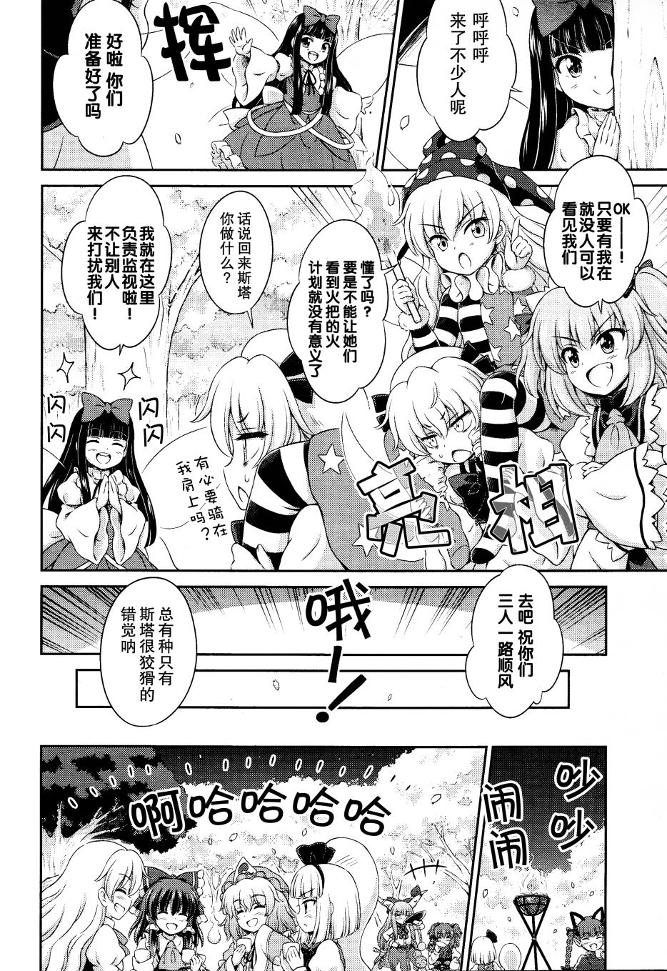 第02话 从脚下悄悄凑近的地狱18