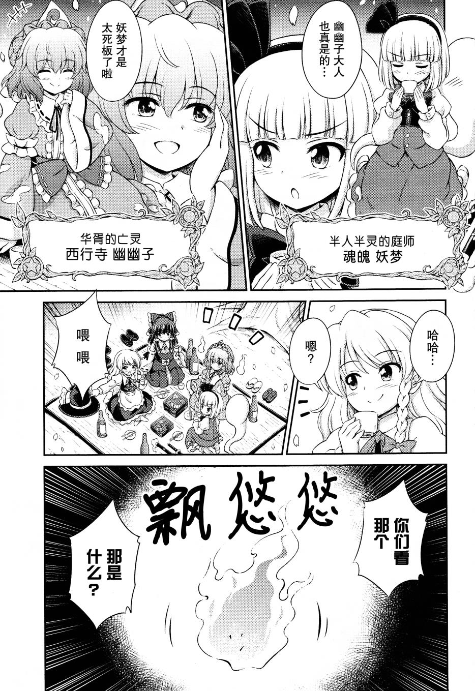 第02话 从脚下悄悄凑近的地狱19