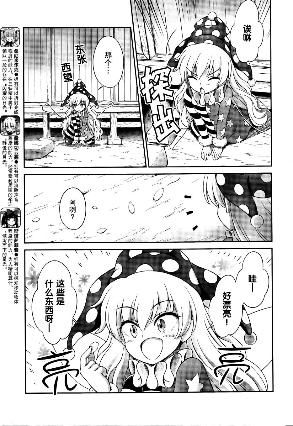 第02话 从脚下悄悄凑近的地狱2