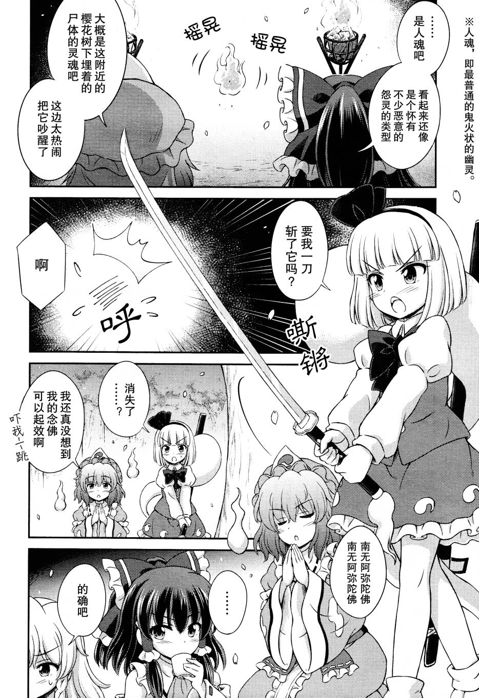 第02话 从脚下悄悄凑近的地狱20