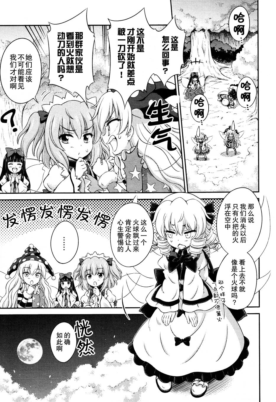 第02话 从脚下悄悄凑近的地狱21