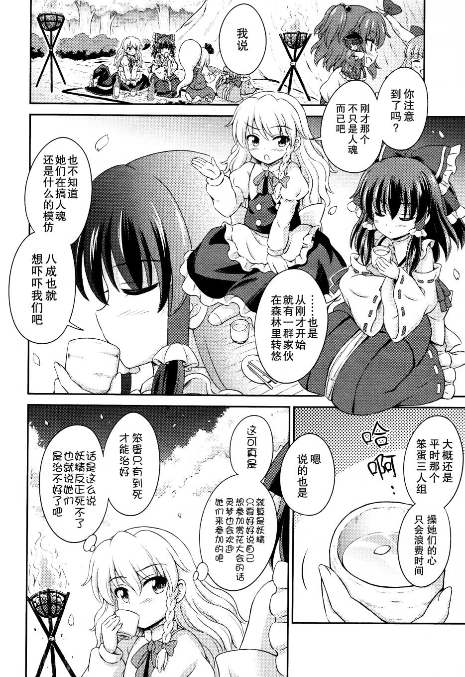 第02话 从脚下悄悄凑近的地狱22