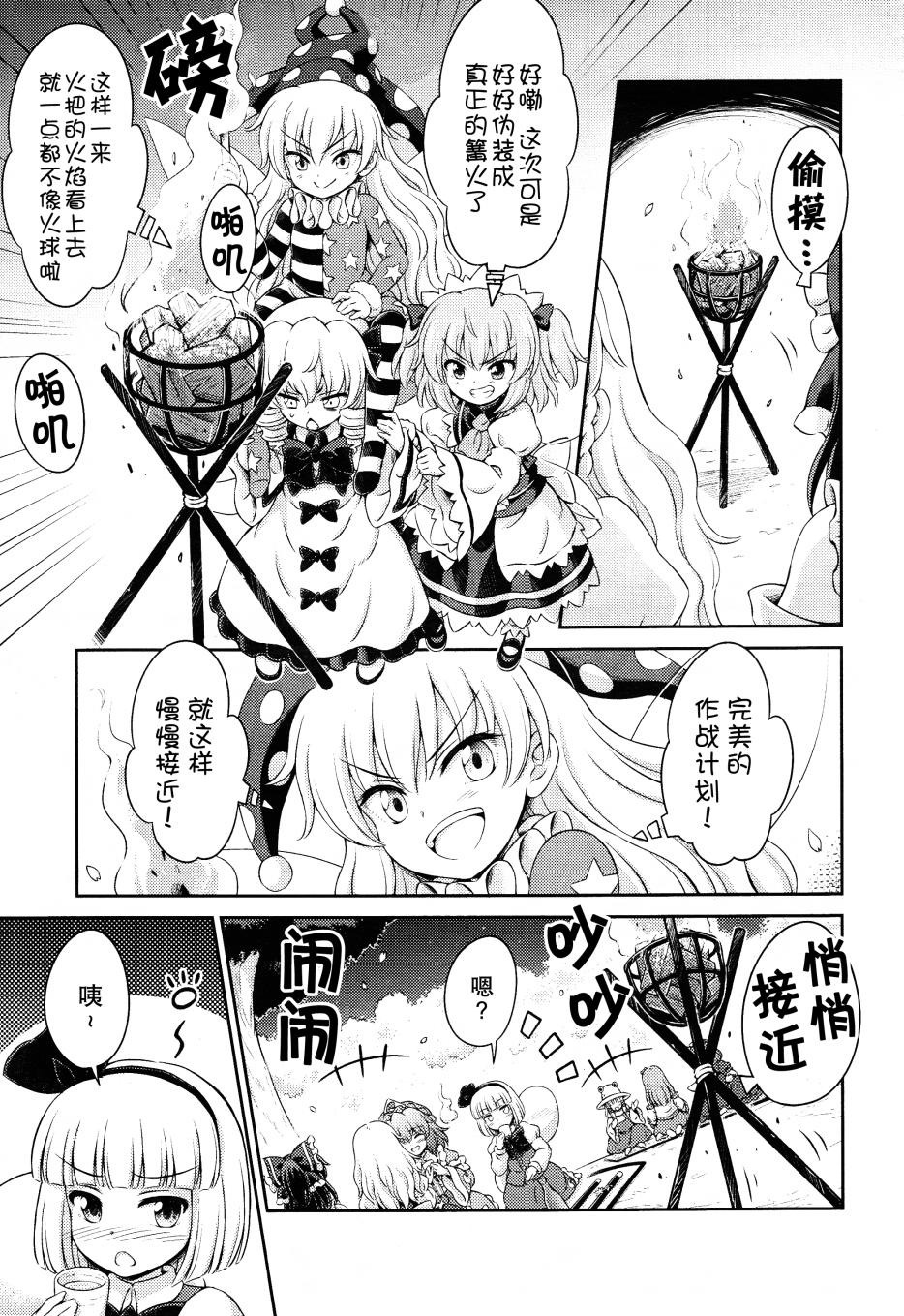 第02话 从脚下悄悄凑近的地狱23