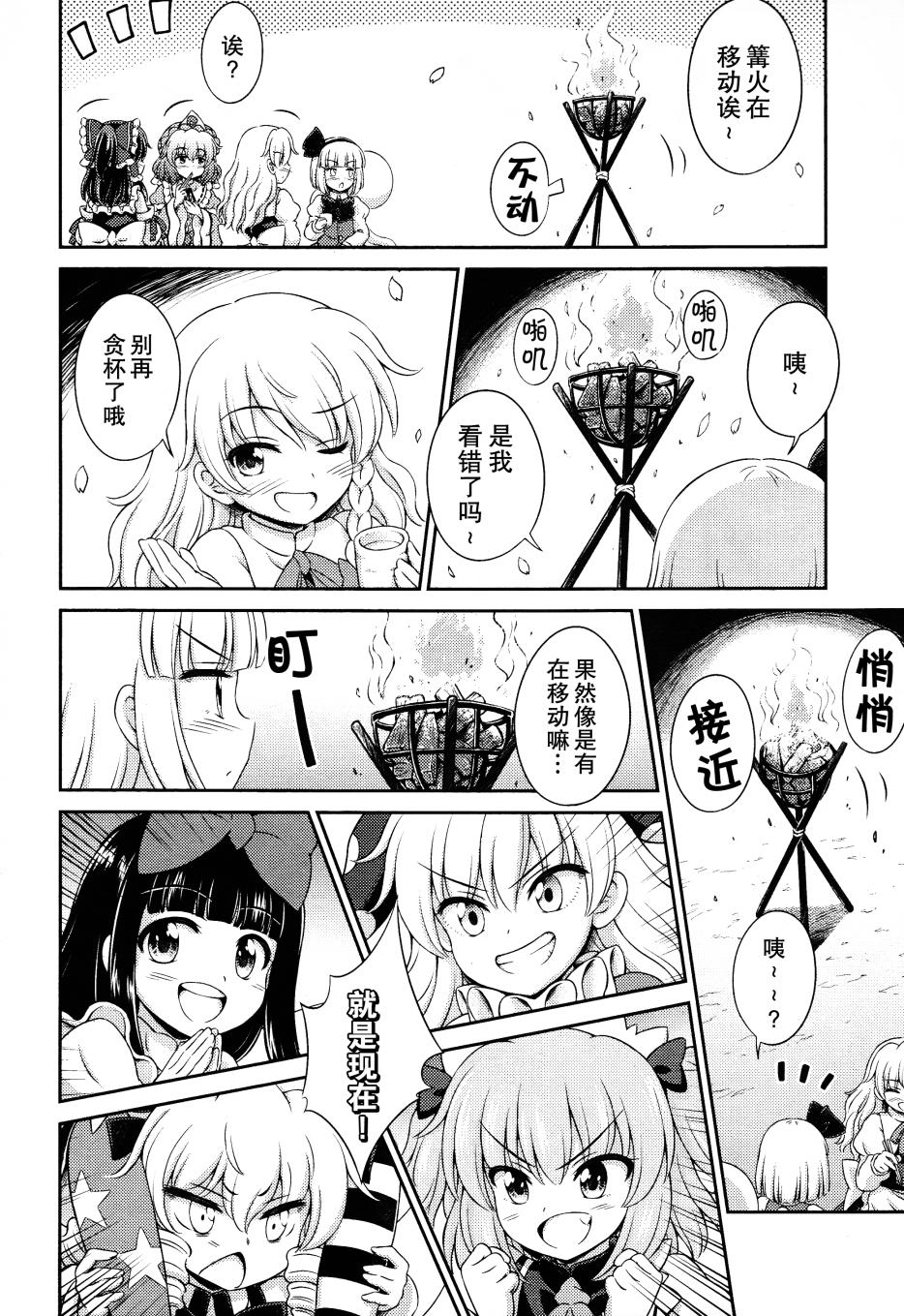 第02话 从脚下悄悄凑近的地狱24