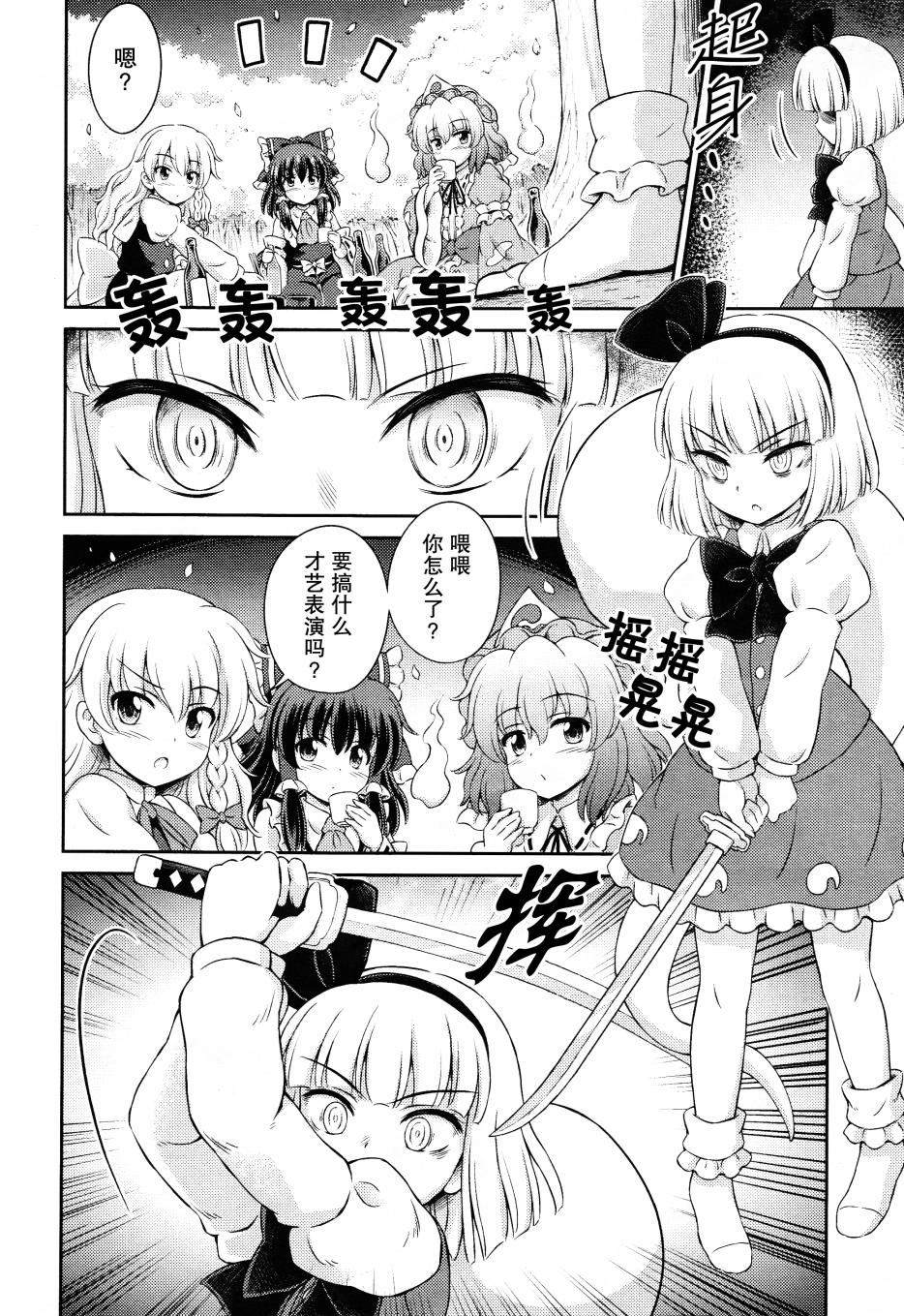 第02话 从脚下悄悄凑近的地狱26