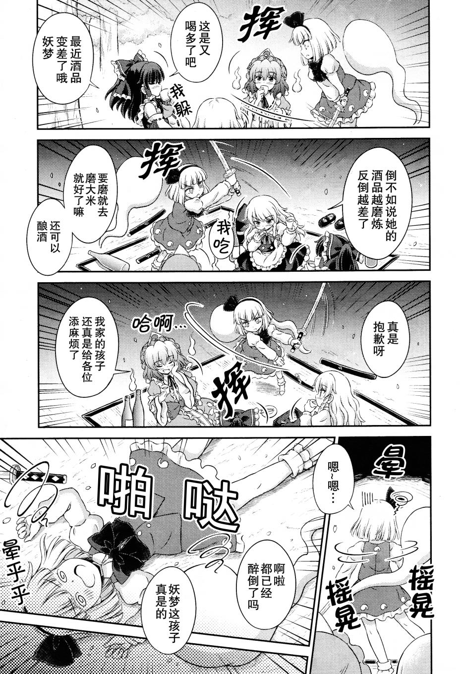 第02话 从脚下悄悄凑近的地狱27