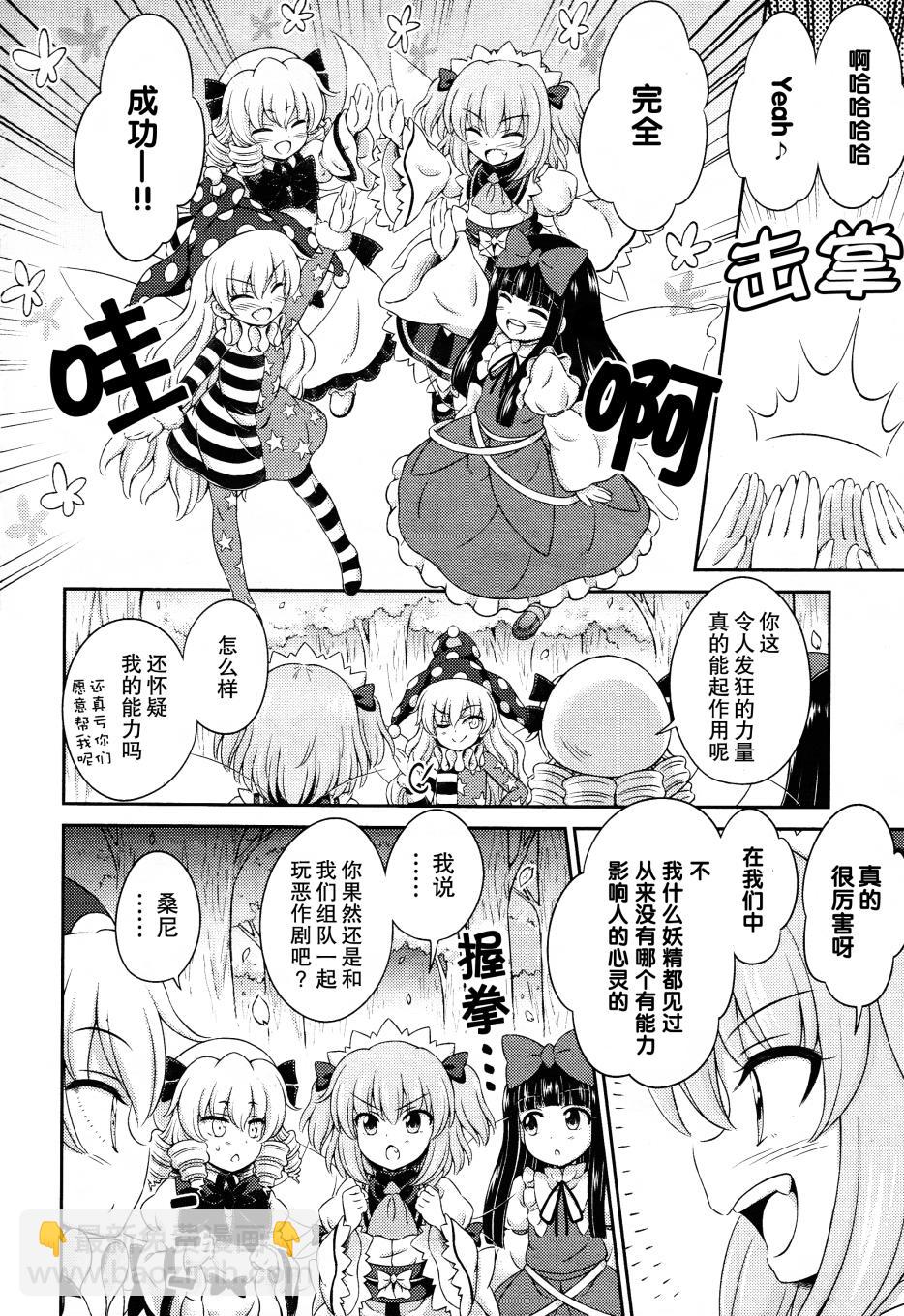 第02话 从脚下悄悄凑近的地狱28