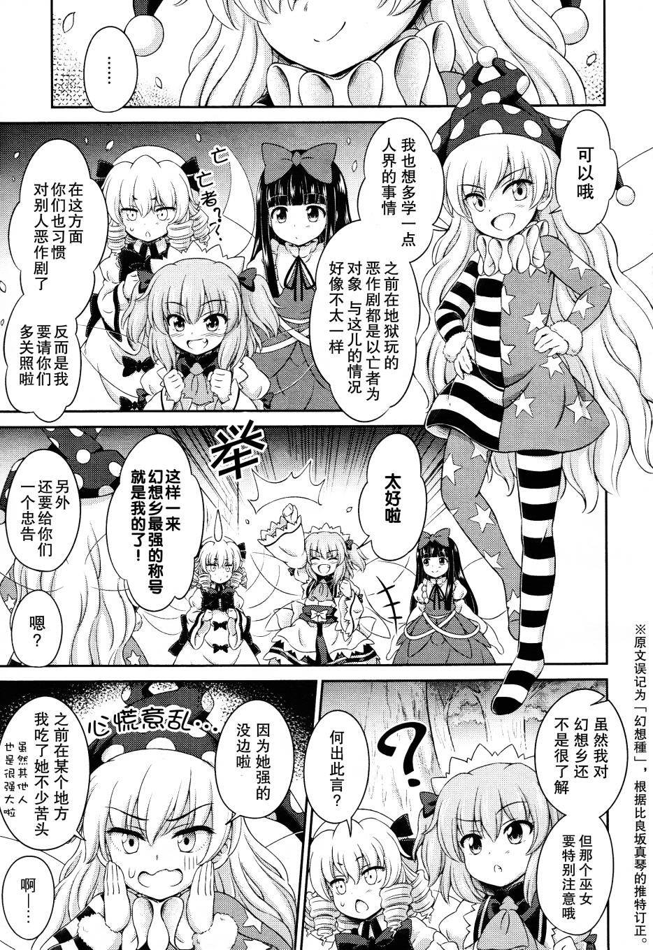 第02话 从脚下悄悄凑近的地狱29