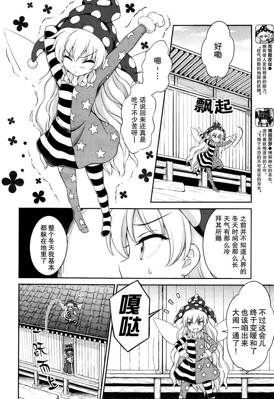 第02话 从脚下悄悄凑近的地狱3