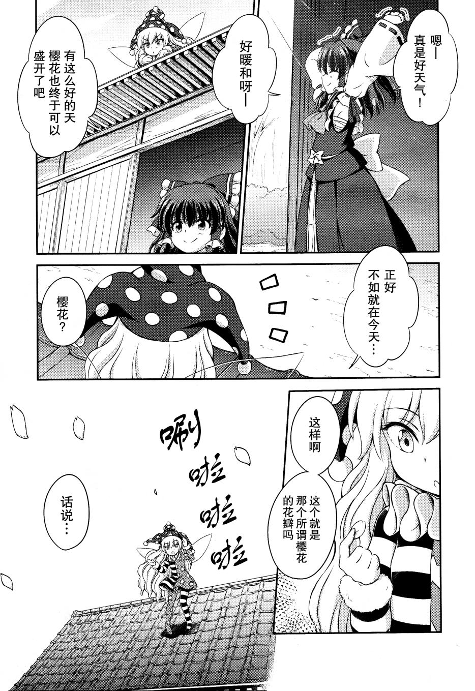 第02话 从脚下悄悄凑近的地狱4