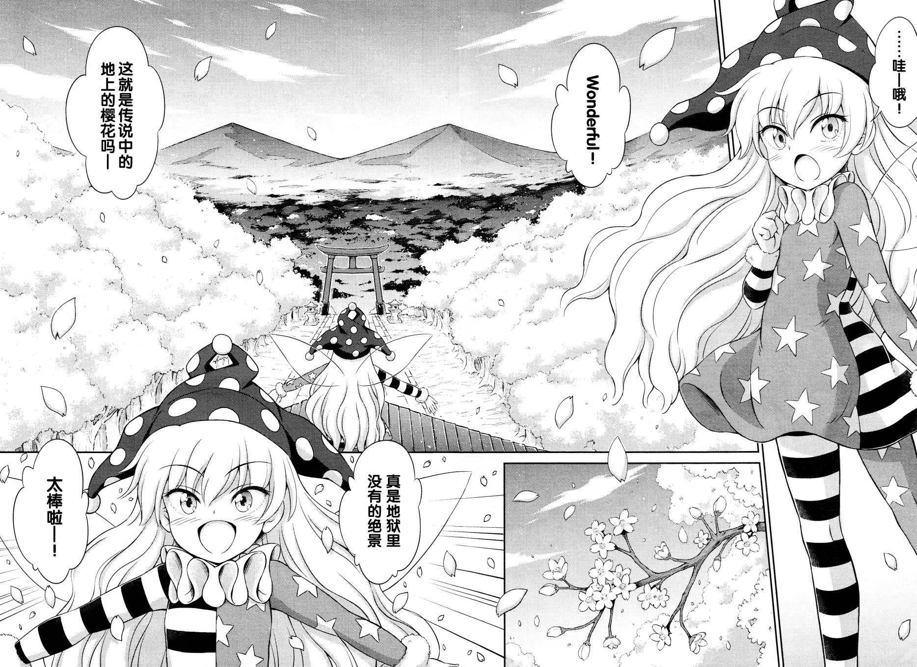 第02话 从脚下悄悄凑近的地狱5