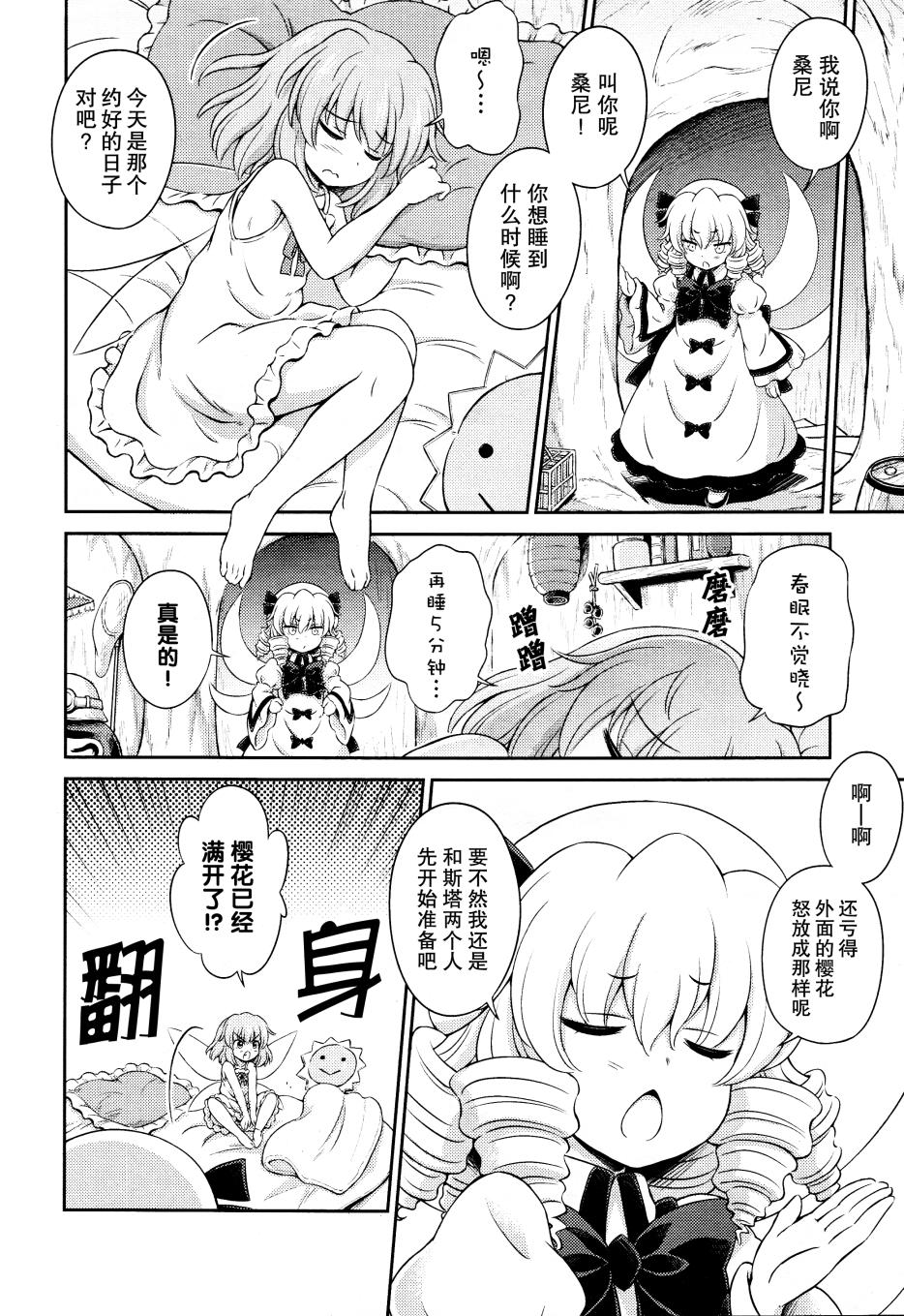 第02话 从脚下悄悄凑近的地狱6