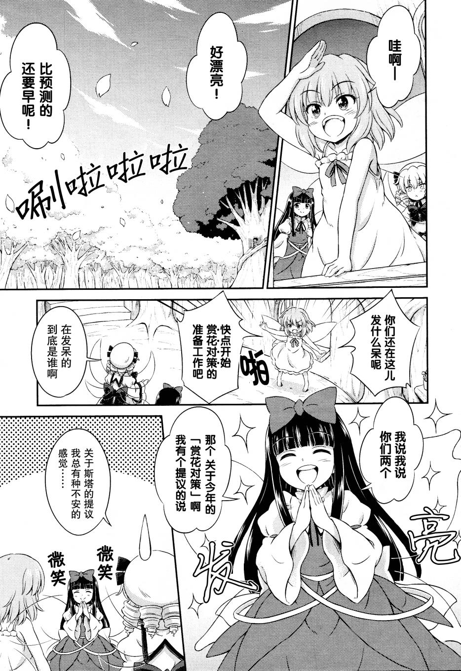 第02话 从脚下悄悄凑近的地狱7