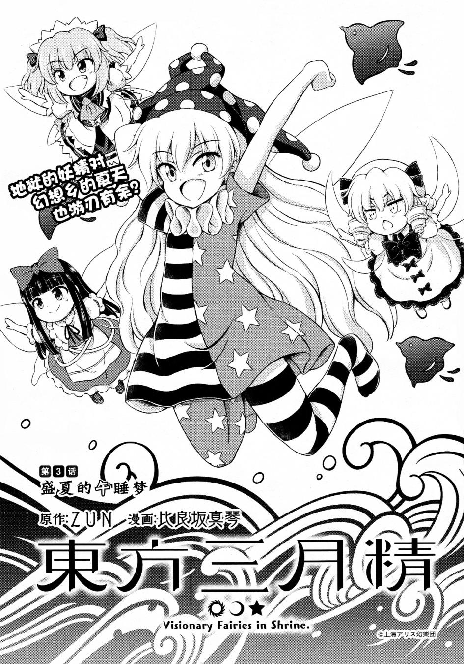 第03话 盛夏的午睡梦0
