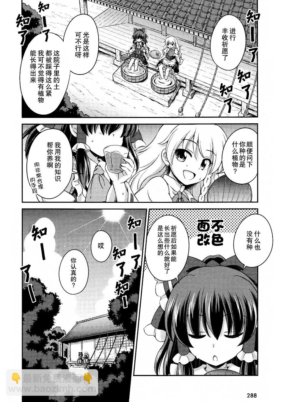 第03话 盛夏的午睡梦11