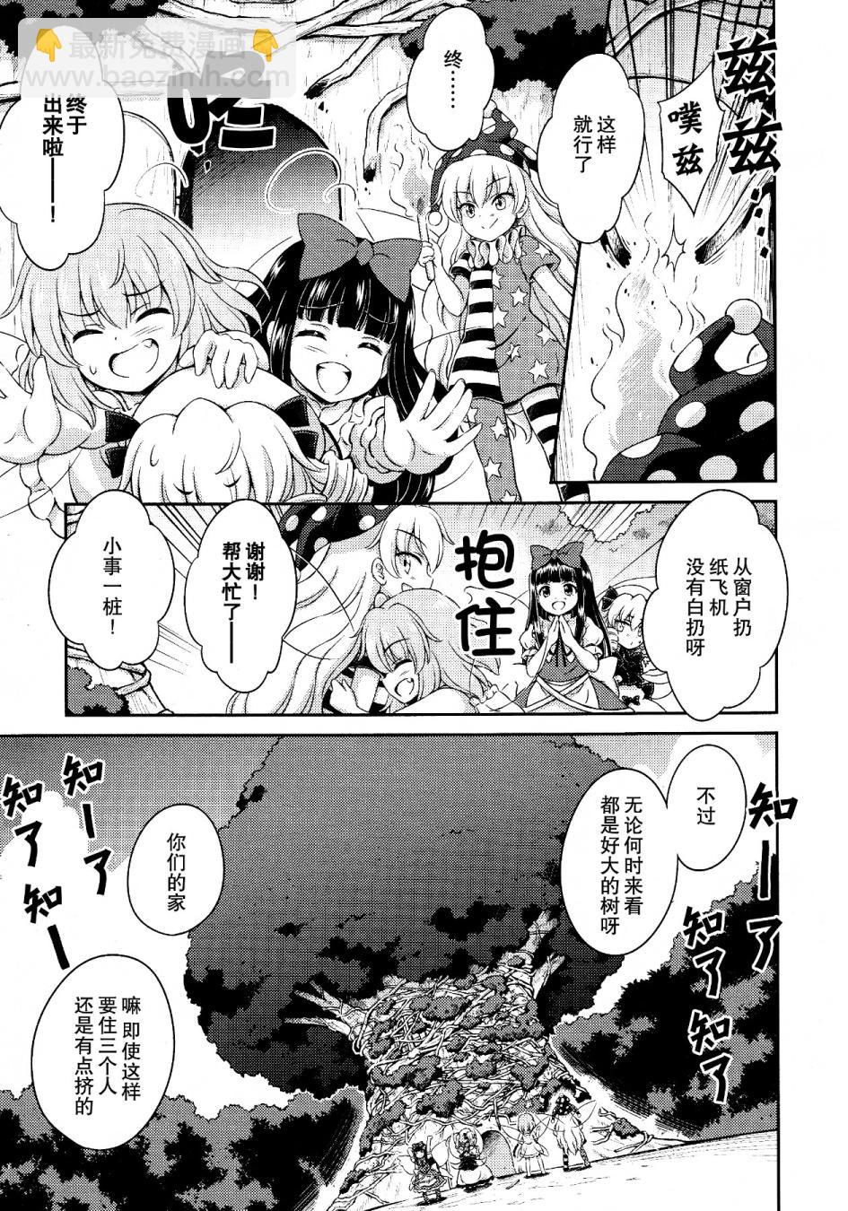 第03话 盛夏的午睡梦12