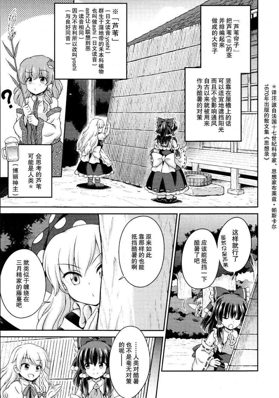 第03话 盛夏的午睡梦16