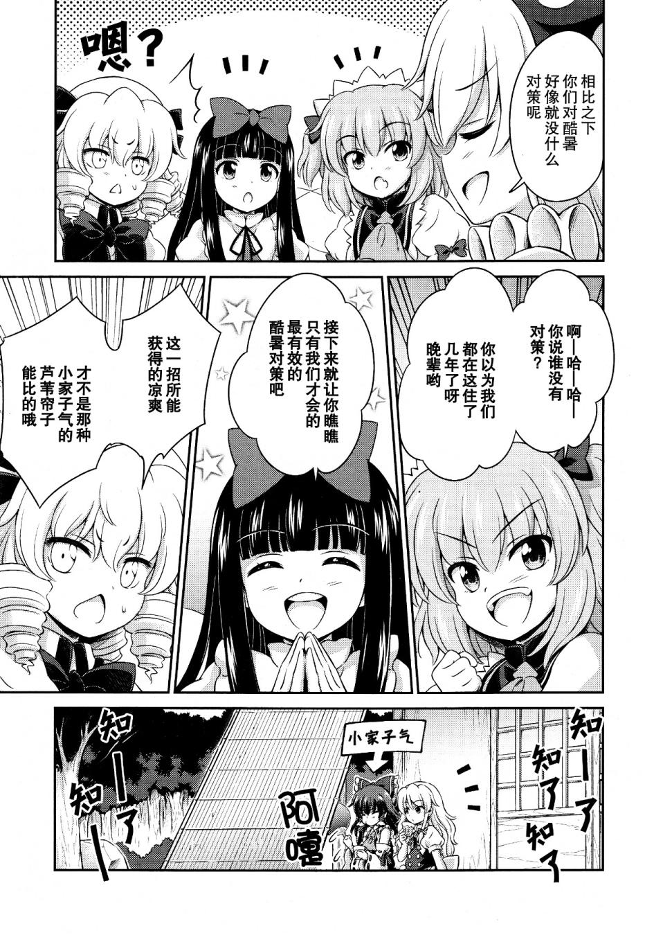 第03话 盛夏的午睡梦18