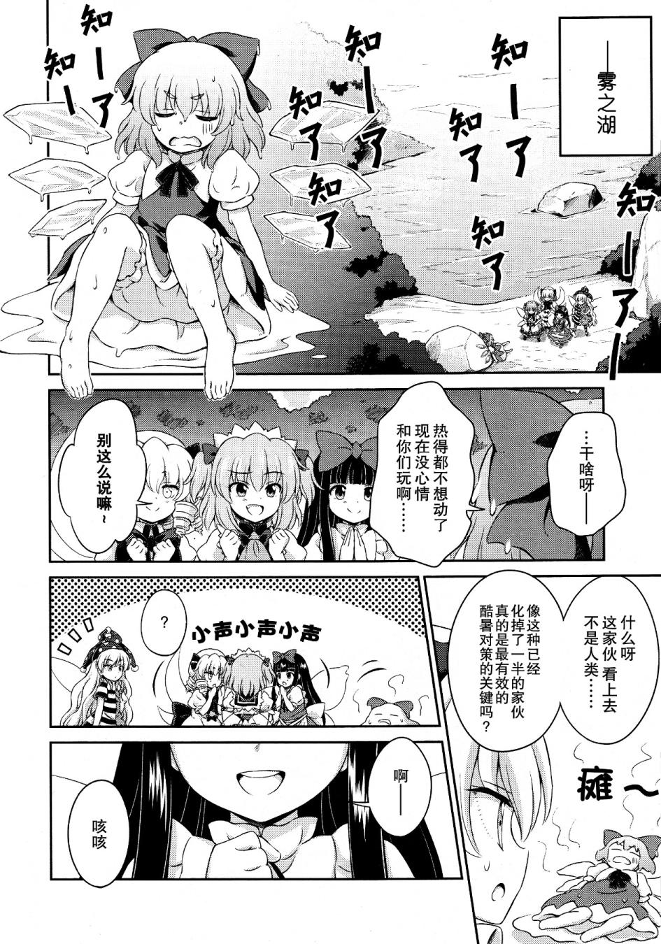 第03话 盛夏的午睡梦19