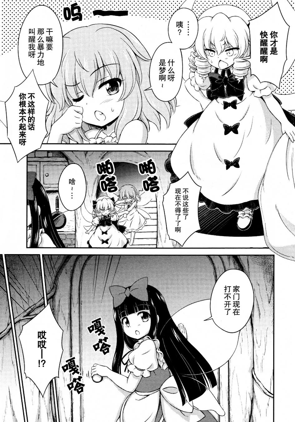 第03话 盛夏的午睡梦2
