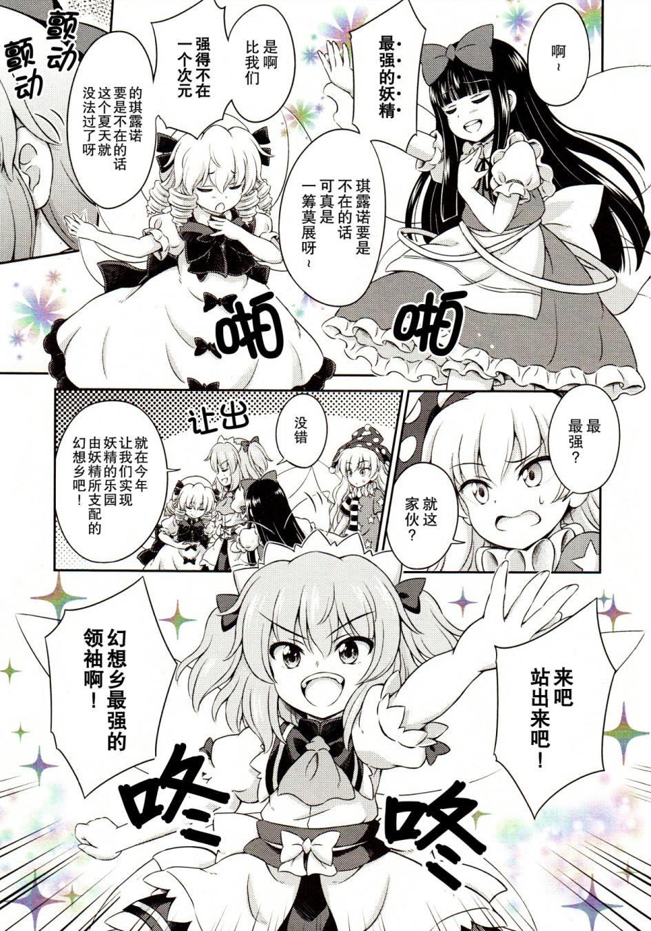 第03话 盛夏的午睡梦20