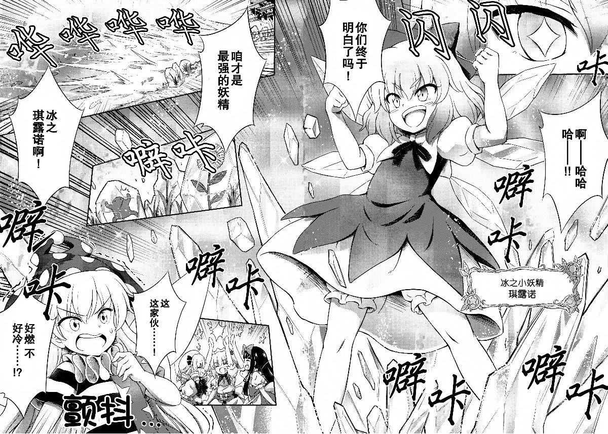 第03话 盛夏的午睡梦21