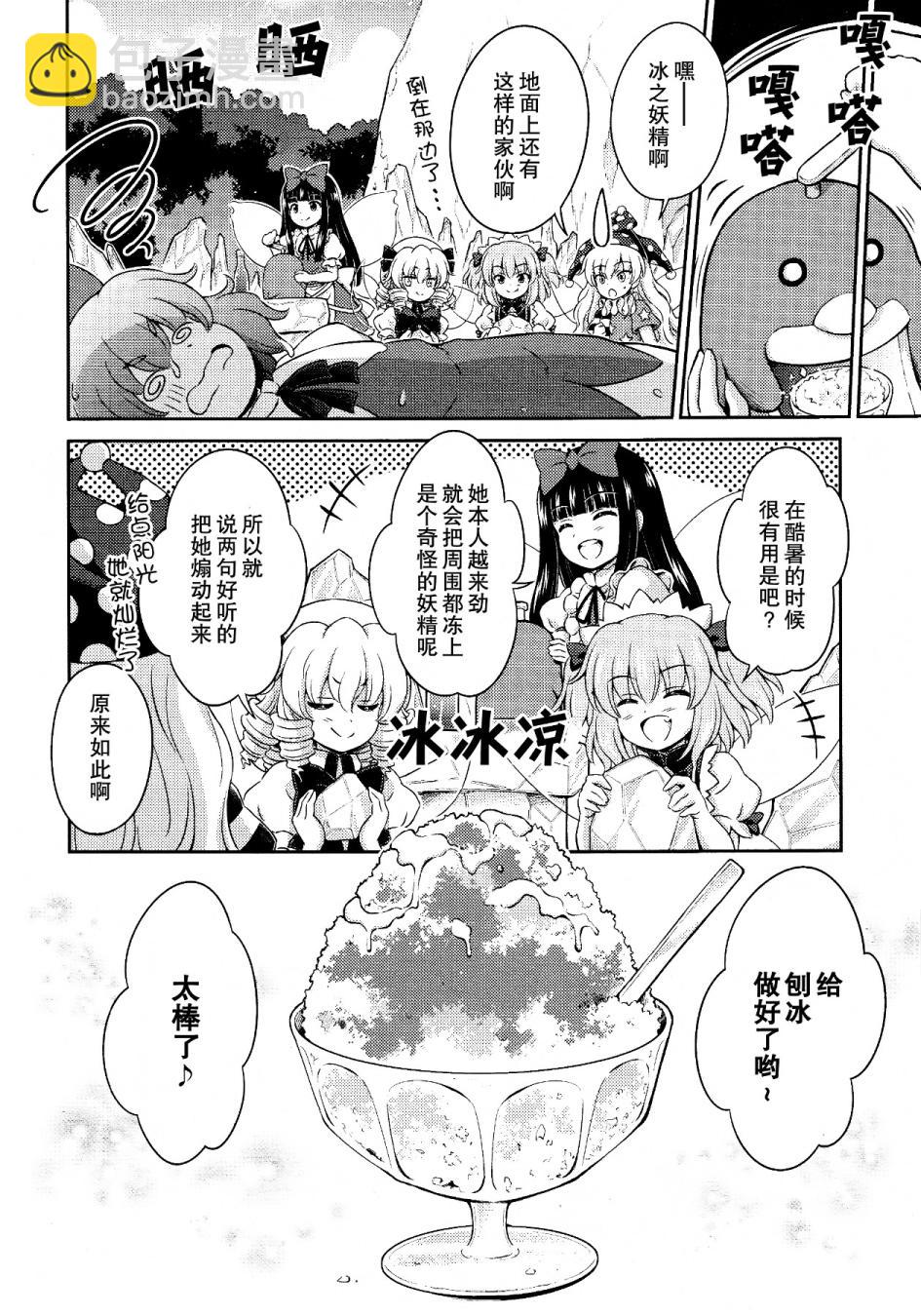 第03话 盛夏的午睡梦22